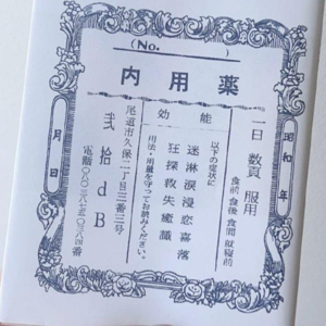 004 当我们在做「梦女」时,我们究竟在「梦」什么?梦女之想象与想象梦女