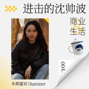 VOL.04 对话布蕾克负责人：离开大企业后，和咖啡品牌从0到1一起成长