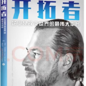 七日读二十六阶“开拓者”复盘会 铁峰✖️张巍