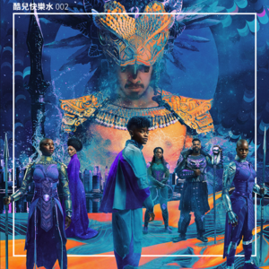 请《黑豹2》一定要再次提名奥斯卡！
