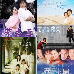 Vol.23 两个人电台｜那些年我们追过的台湾偶像剧，OST“回忆杀”