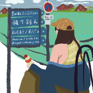 Vol.13 30岁大厂裸辞真相:醒醒!重启人生才没那么简单