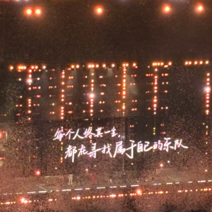 Ep09：羡慕三毛与荷西、朋友们一起聊音乐和电影的夜晚，今天我们也一起聊音乐，听歌