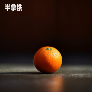 No.49 🍊亚洲烟王、中国橙王：褚时健