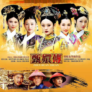  疫情期间，为什么我们都爱重看《甄嬛传》？