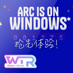 WTR | 我们心心念念的Arc浏览器推出了Windows版！
