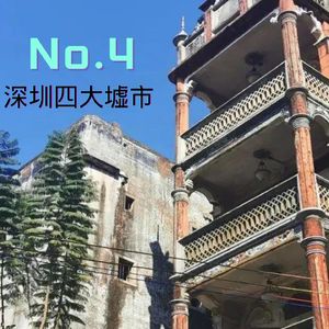 4.“趁个”深圳Local墟
