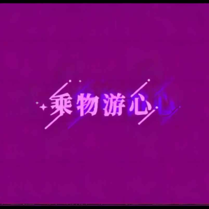 工作进入第五年，没想到最难的还是和神经病同事相处