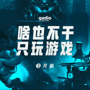 啥也不干，只玩游戏：沙尘暴出不了门玩点啥