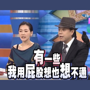 女明星随心所欲的爱恋,是我们梦寐以求的底气|螈龙猹话会 010