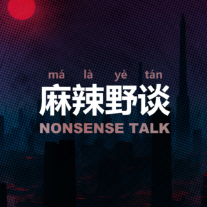 Vol.1 又到一年一度减肥季,谈谈我们都曾经历过的身材焦虑