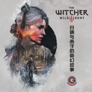 《巫师3》有谁不爱白狼与燕子的奇幻故事呢