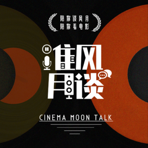 导演高临阳：拍有“人味儿”的电影