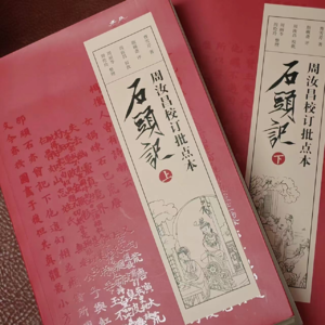 Vol. 31 “祖老老”进大观园，对于《红楼梦》，没看过原著，还没看过影视剧吗？