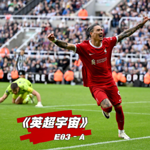 努涅斯天神下凡创胜迹 红军血脉压制 ·《英超宇宙》E03-A