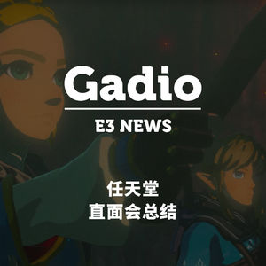 E3 2019 任天堂直面会总结