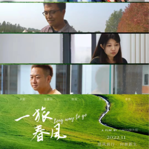 在失业边缘疯狂试探的旅游人竟然折腾出一部迷你纪录片