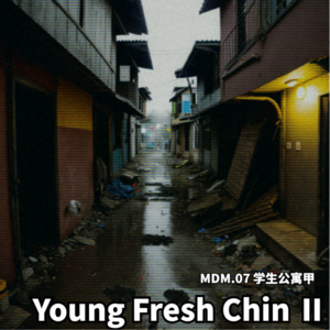 提前预定年度专辑|夏之禹《Young Fresh Chin Ⅱ》MDM.07