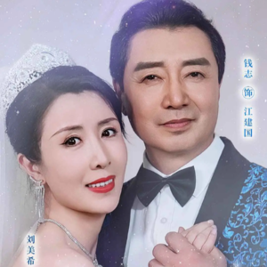 《闪婚五十岁后霸道总裁狂宠我》《闪婚老伴是豪门》…50岁霸总短剧，让退休阿姨氪金上亿