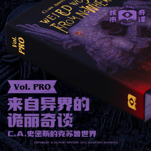 来自异界的诡丽奇谈——C.A.史密斯的克苏鲁世界