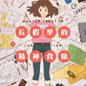 国庆七天乐，给你推荐点好看的和好玩的作品