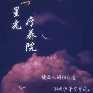 Vol.11 热爱生活，持续快乐。