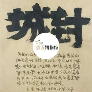 Vol.26 央美｜疫情下的艺术行业