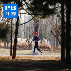 S3E04: 【常规版】当冬训遇上春节，大家练的还好吗？