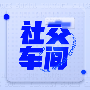  串台 | 社交车间&凹凸镜DOC：对话徐浩峰导演，从文学到影视的武侠逻辑