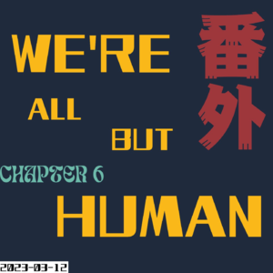 补档｜柏林一千零一夜E06补充｜We're only HUMAN!!!