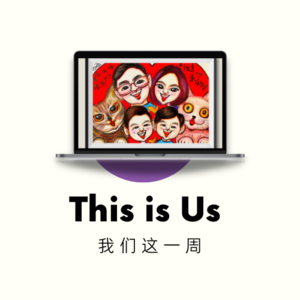 Vol 007 《一家6口北京朝阳得新冠，老中小三代人7天“阳”转“阴”症状复盘》