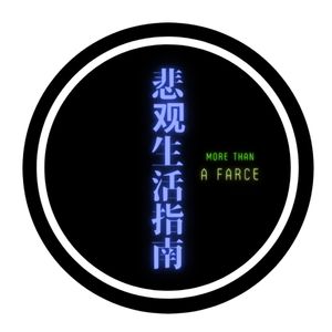 EP02 开始审视自己的消费行为后，我们尝试直面复杂性、找回对生活的掌控感