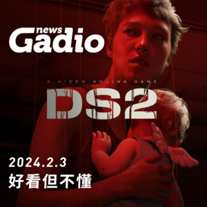 游戏新闻0203 小岛秀夫真的能忙得过来吗？