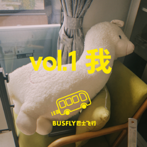 vol.1 我