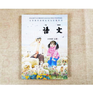 8.居家隔离的天津人，开始翻起了小学语文书