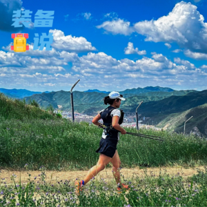 EP88: 崇礼168超级越野赛观察，从比赛装备聊到赛事体验