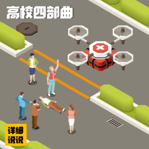 Vol.034: 马加爵锤杀室友案 | 高校四部曲