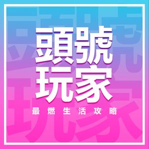 头号玩家+什么电苔：因为支持《异人之下》和孔老师吵一架！