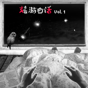 01. 人类学和艺术家,伦敦创业经,和一个关于生育率的独立游戏