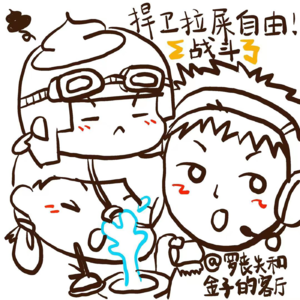 拉屎羞耻症:不敢去厕所的我,拉到了裤子上!