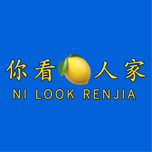 vol.06 你看人家 | 当制片难，当学生组的制片难上加难