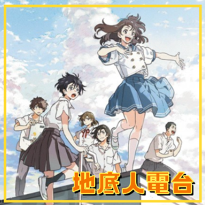 EP05. 让我听到吉浦康裕的歌声吧