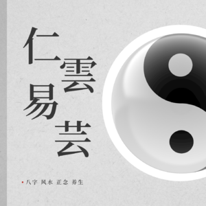 12.深度解析八字食神与伤官的职业和性格