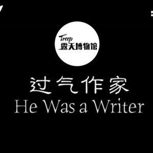 Vol.36 CoffeeChat | 2002年出生的北京男孩们在干些什么？