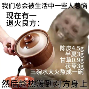 Vol.64 做人爱发疯，必定能成功