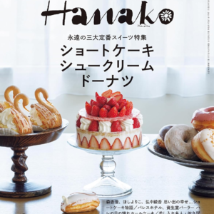 vol.00 草莓蛋糕、咖啡、杂志和私藏京都好店