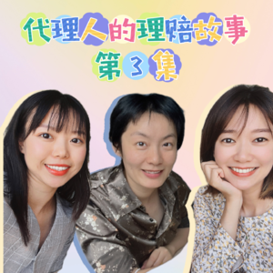 SA.04 【理赔故事】玩飞盘骨折，肚子痛查出来肠癌，客户说：“一定要做肠胃镜，一定要买高端医疗“