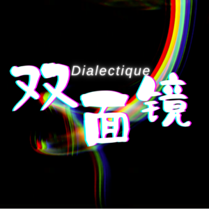 吴谢宇弑母案背后的故事（上）社会舆论对我们的影响力