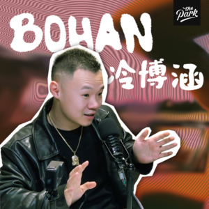 【PTVN】Bohan冷博涵｜采访音频版