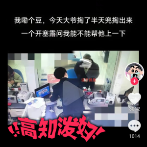 E01.“小伙子，你帮我上下开塞露”